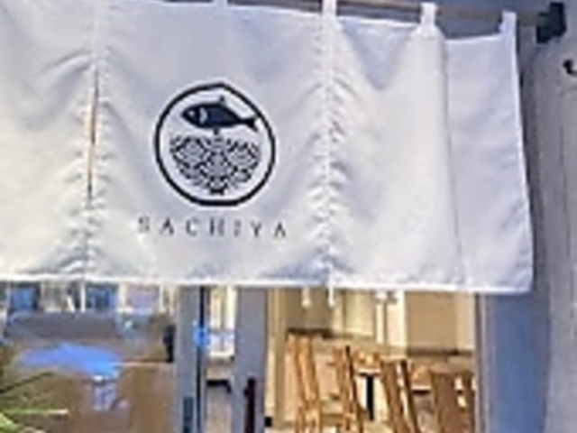 ごち惣さち家の写真1