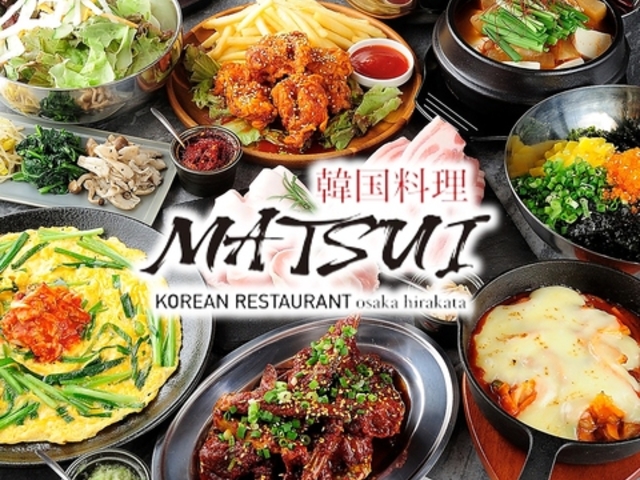 韓国料理 松井の写真1