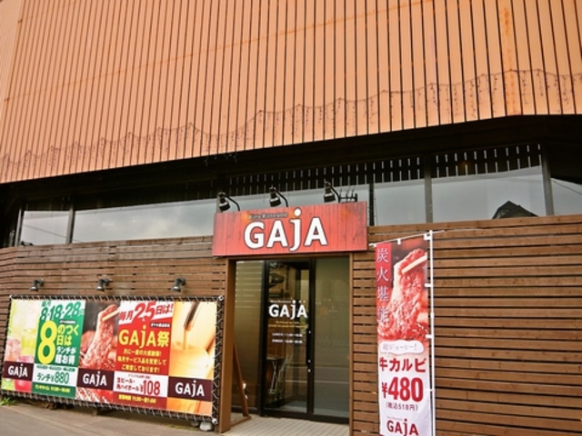 ビラリストランテ GAjA 恵庭店の写真1