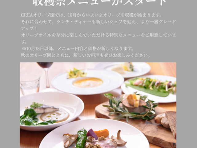 crea クレア cafe & restaurantの写真1