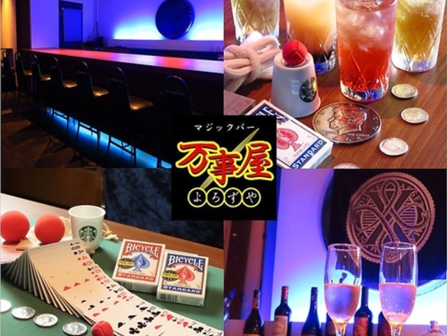 アミューズメントバー LASHOUT ラッシュアウトの写真1