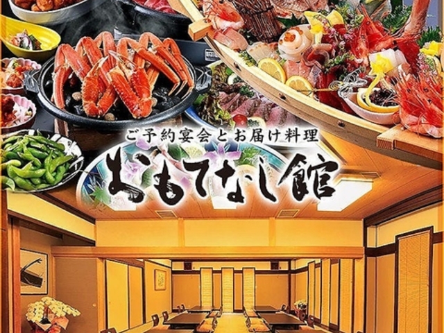 おもてなし館の写真1