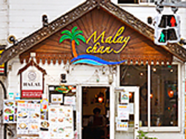 マレーチャンの写真1