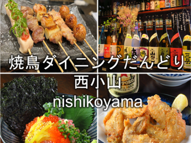 だんどりの写真1