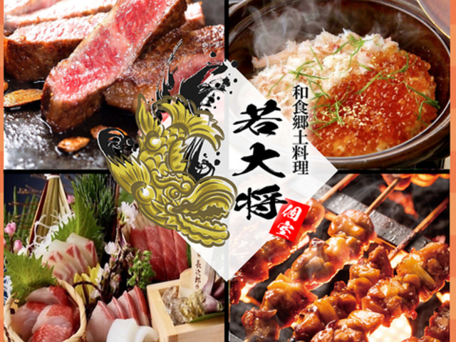 若大将 天神店の写真1