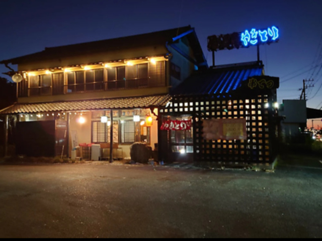 串てつ 東金本店の写真1