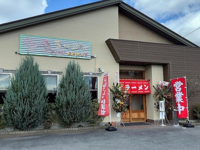 8餃子 東小屋店の写真1