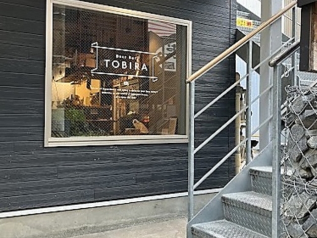 Beer Bar TOBIRA ビアーバートビラの写真1
