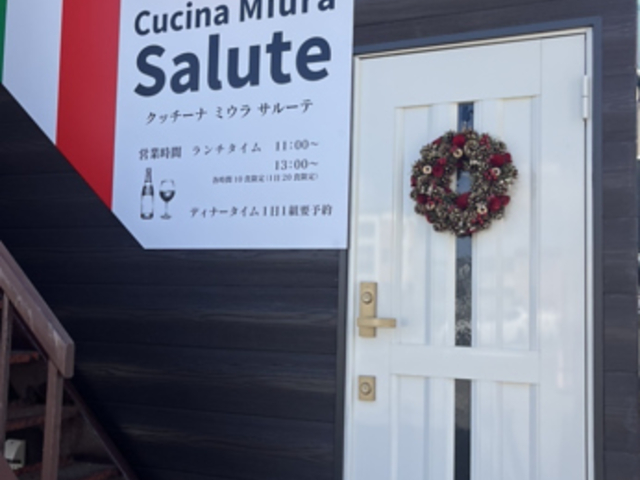 Cucina Miura Salute クッチーナミウラサルーテの写真1