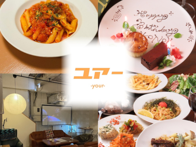 居酒屋 ユアー 静岡両替町店の写真1