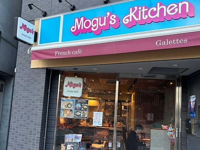 Mogu s Kitchen モグズキッチンの写真1