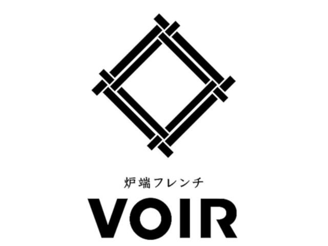 炉端フレンチVOIR ロバタフレンチヴォワールの写真1