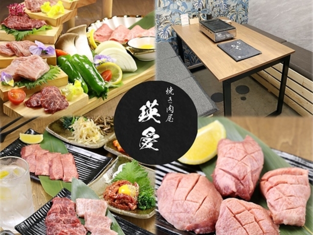 焼き肉屋 瑛愛の写真1