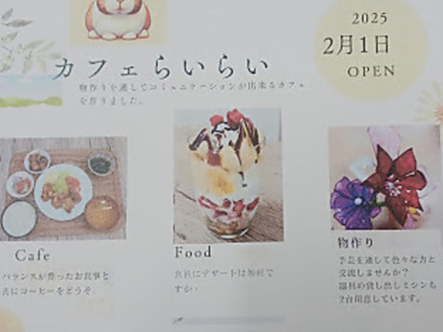 カフェらいらいの写真1
