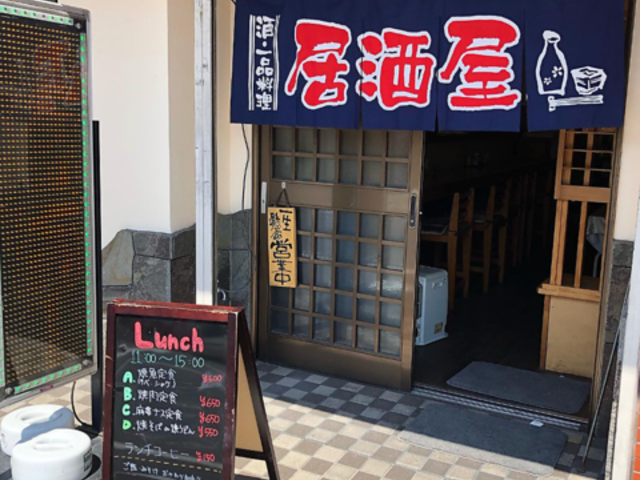 居酒屋ダイニング えむの写真1