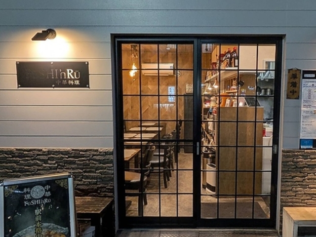 FuSHInRu フゥシンルーの写真1