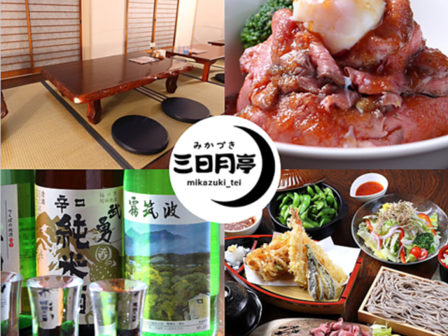 三日月亭の写真1