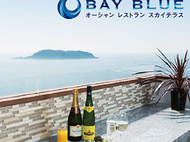 オーシャンレストラン&スカイテラス ベイブルーの写真1