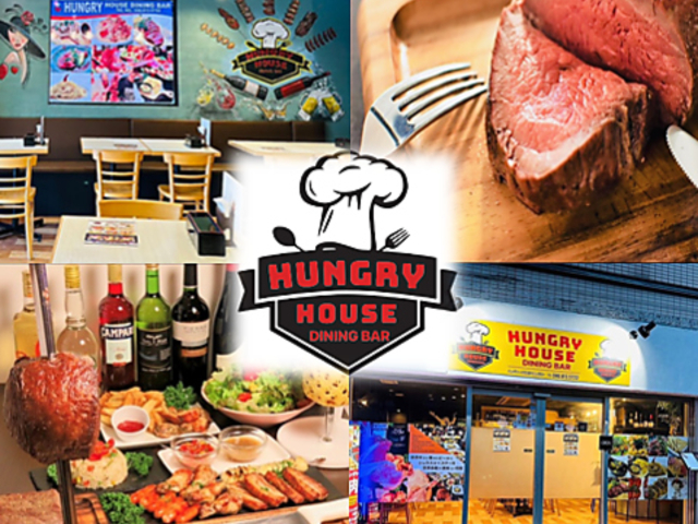 シュラスコグリル ハングリーハウス 横須賀の写真1