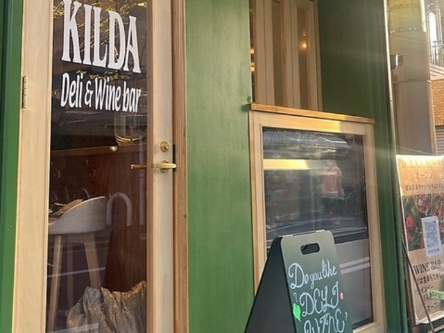 Kilda s キルダーズ Deli&Wineの写真1
