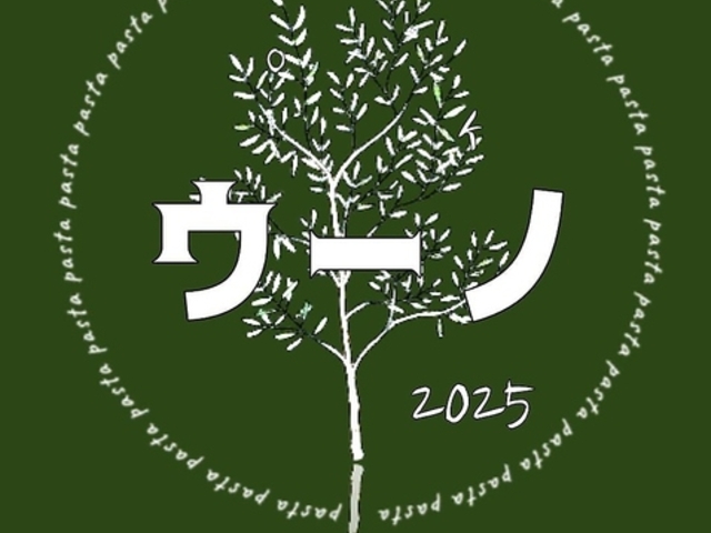 Pasta Uno パスタ ウーノの写真1