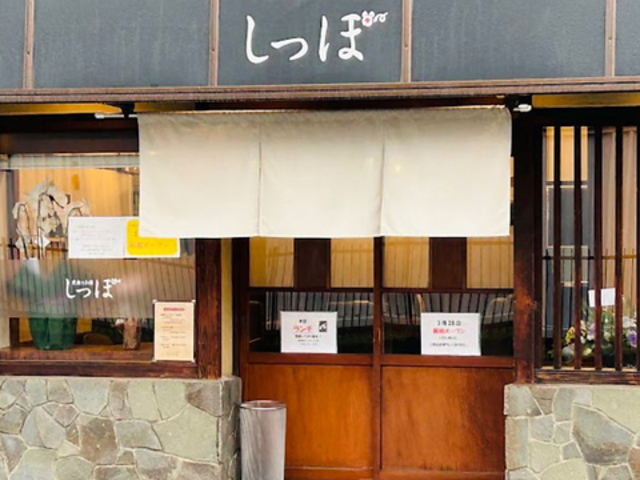 しっぽの写真1