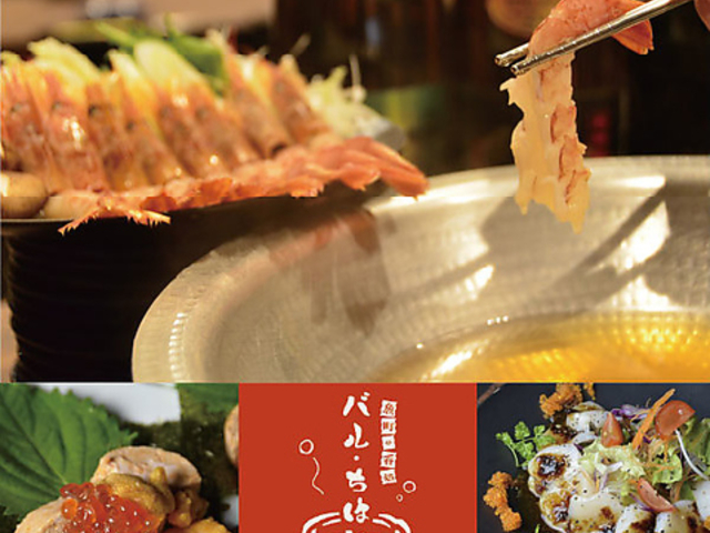 魚町の呑処 バル ちはにの写真1