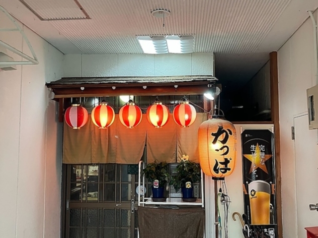 居酒屋かっぱの写真1