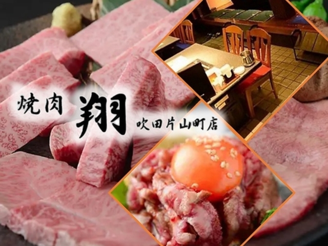 焼肉 翔 しょうの写真1