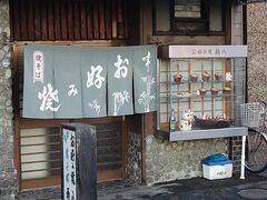 福八 尼崎の写真1