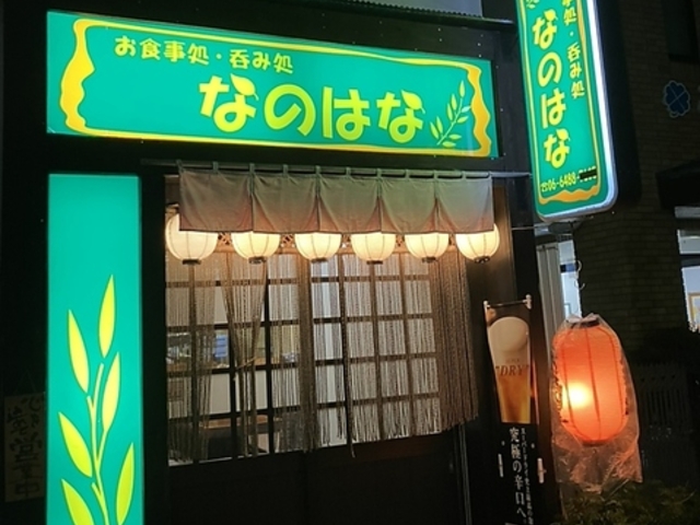 なのはなの写真1