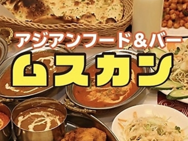 アジアンフード&バームスカンの写真1