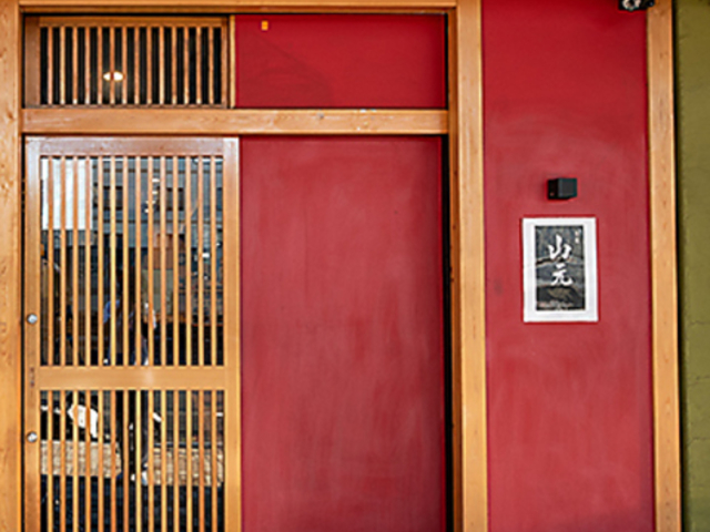 旬菜山元の写真1