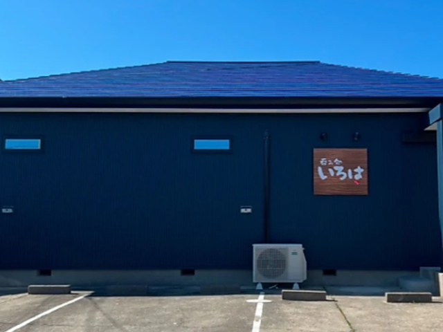 呑み処いろはの写真1