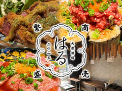 大衆酒場 はるの写真1