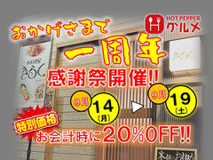小料理屋きらくの写真1