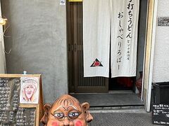 おしゃべりろばーの写真1