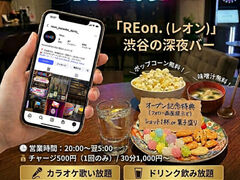 REonの写真1