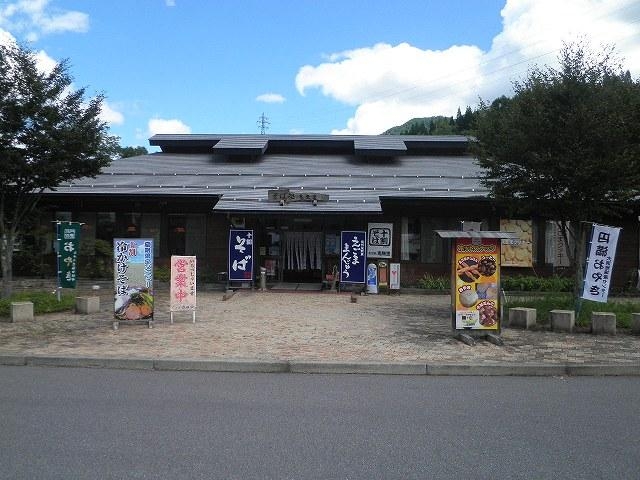 そば処鬼無里