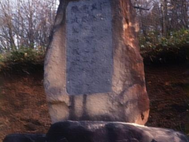 保福寺峠の万葉歌碑の写真1