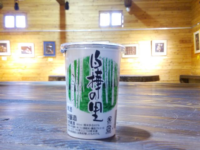 黒澤酒造酒の資料館・ギャラリーくろさわ
