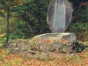 中里介山文学碑の写真1