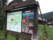 いがやレクリェーションランドの写真1