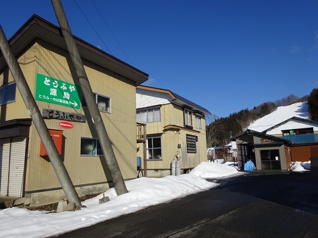 とうふや 源助