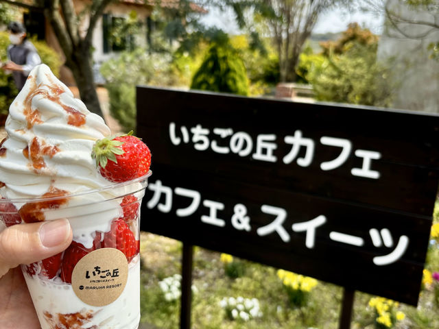 いちごの丘 カフェ