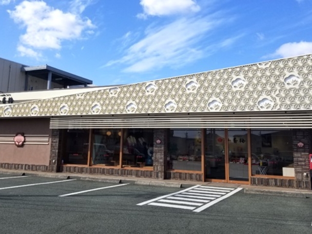 お菓子の香梅 西廻りバイパス 城山店