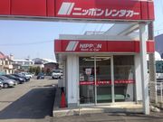 ニッポンレンタカー  八戸城下店の写真2