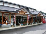 旬の市七ヶ宿の写真1