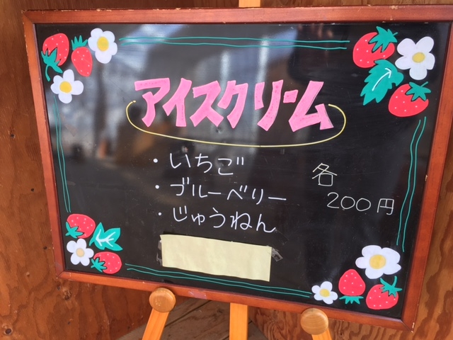 田人観光いちご園