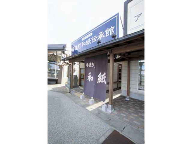 道の駅安達 二本松市和紙伝承館の写真1